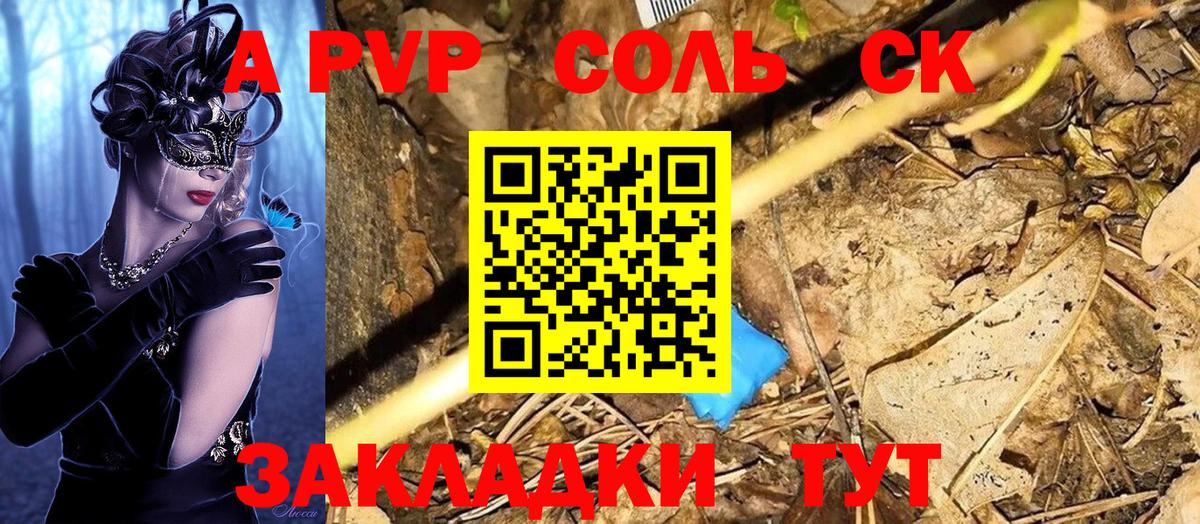 Елец  Alpha-PVP VHQ  закладка  Вход с VPN  А ПВП СК 