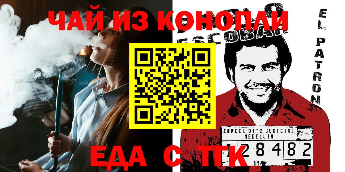 Canna-Cookies марихуана  Вход с VPN  Елец 