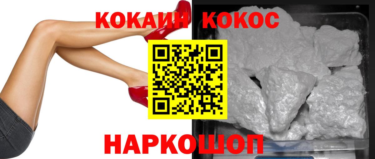 КОКАИН Боливия Елец