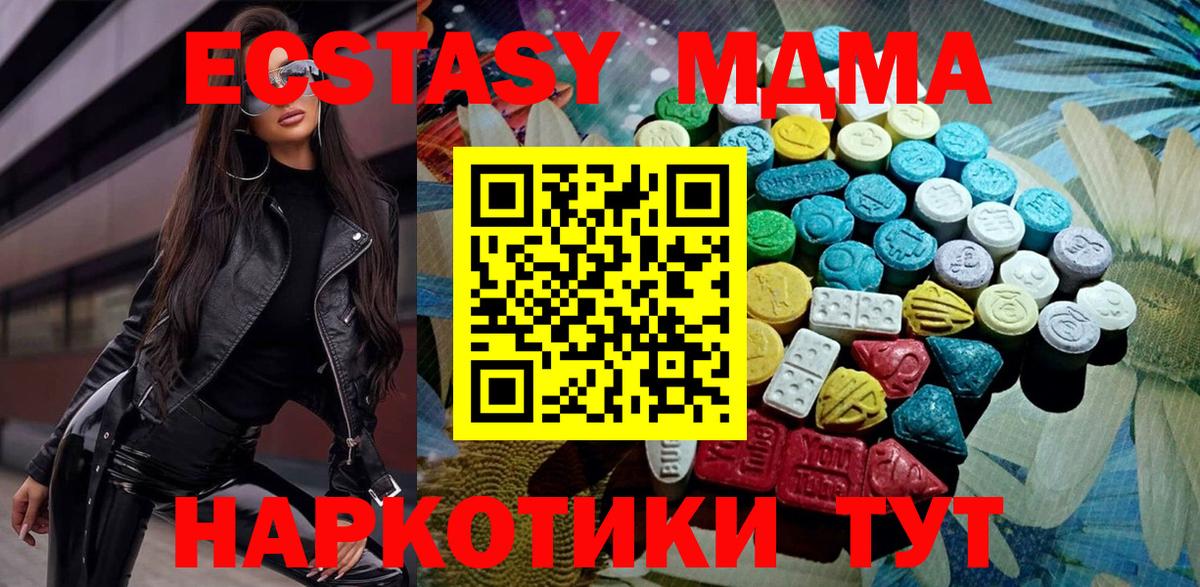 ЭКСТАЗИ 280мг  ЭКСТАЗИ  Ecstasy Philipp Plein  Елец  цена   Вход с VPN 