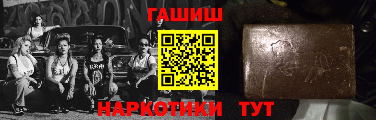 ГАШ Premium Елец