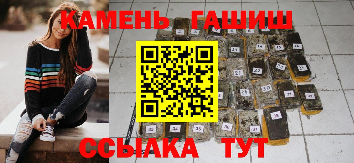 ГАШ индика сатива  Гашиш 40% ТГК  Елец  Вход с VPN 