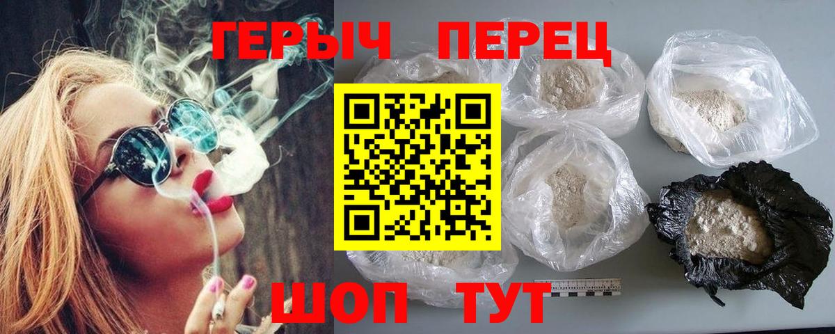 ГЕРОИН  Героин афганец  Вход с VPN  Елец 