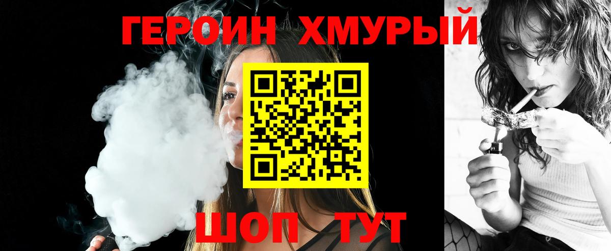 Героин Афган Елец