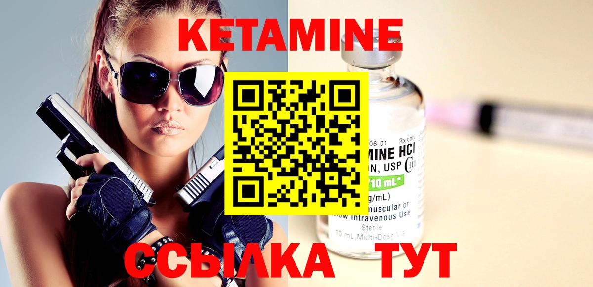 Елец  Кетамин VHQ  Вход с VPN  Кетамин VHQ 