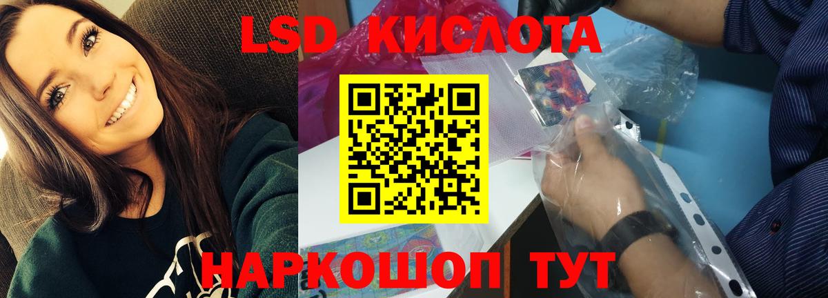 Лсд 25 экстази кислота Елец