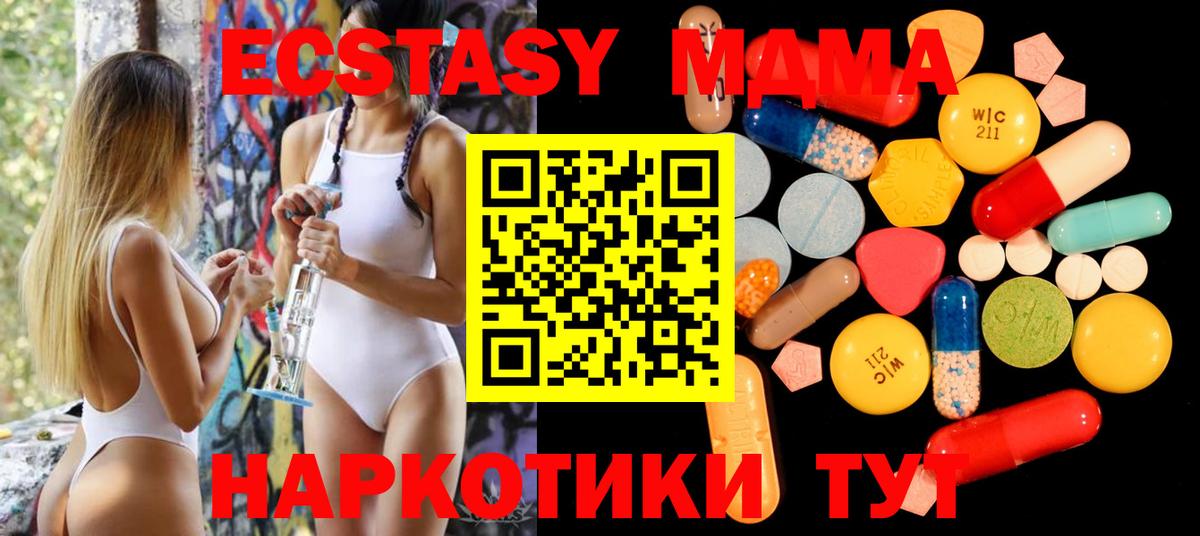 МДМА кристаллы Елец