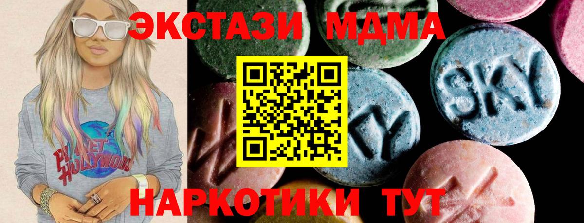 Елец  MDMA кристаллы  МДМА  MDMA VHQ  Вход с VPN 