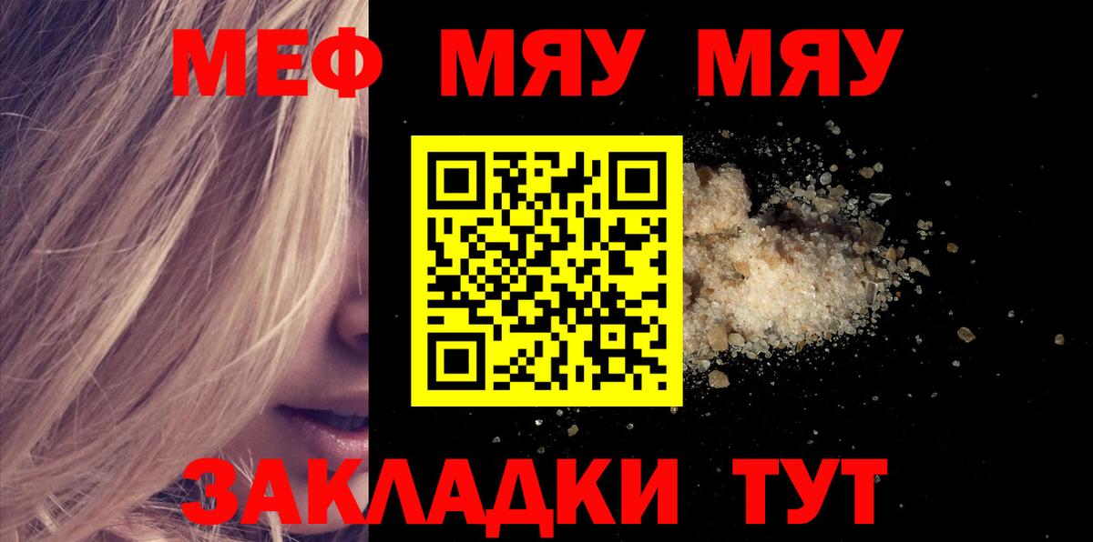 Мефедрон  МЯУ-МЯУ mephedrone  Елец  Вход с VPN  МЯУ-МЯУ кристаллы 