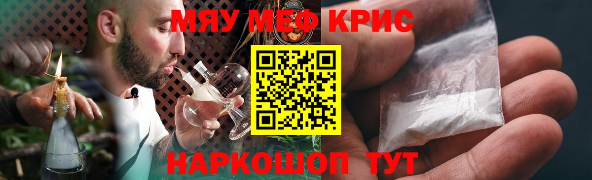 МЕФ кристаллы Елец