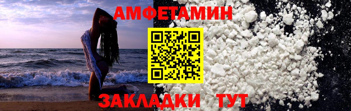 Первитин кристалл Елец