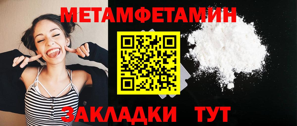 Первитин винт  Вход с VPN  Елец 