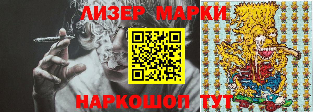 Марки 25I-NBOMe 1,8мг  Марки 25I-NBOMe 1,8мг  Елец  Вход с VPN 