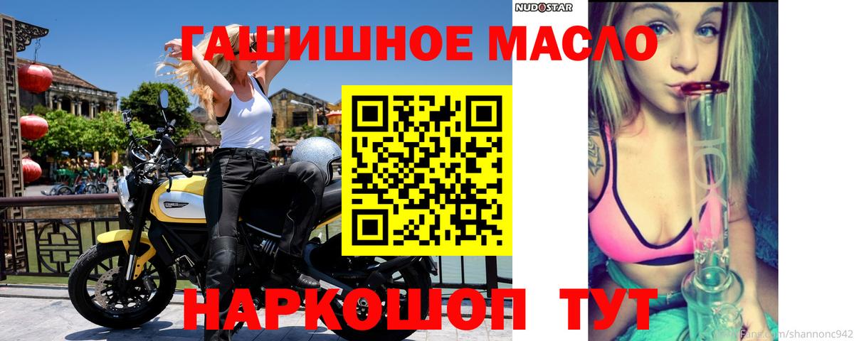 ТГК жижа  купить   Елец  Вход с VPN 