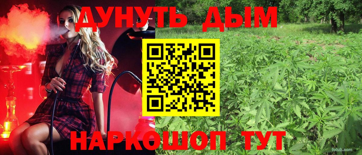 Конопля Ganja  Марихуана THC 21%  Вход с VPN  Каннабис марихуана  Канабис план  Елец 